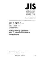 JIS B 2402-5:2002