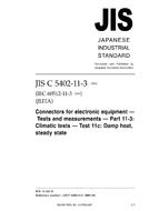 JIS C 5402-11-3