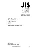 JIS C 0453