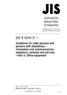 JIS X 8341-5