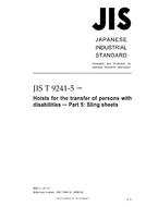 JIS T 9241-5