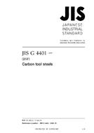 JIS G 4401