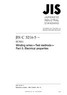 JIS C 3216-5:2011