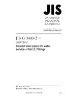 JIS G 3443-2
