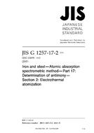 JIS G 1257-17-2