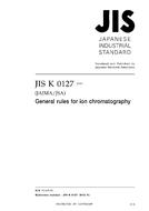 JIS K 0127