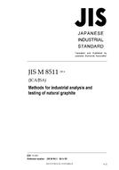 JIS M 8511