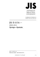JIS B 0156