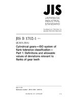 JIS B 1702-1