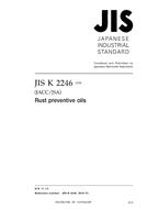 JIS K 2246
